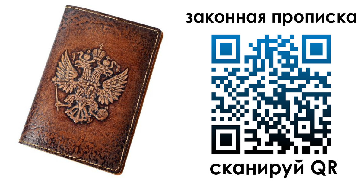 временная регистрация гарантия в Новошахтинске