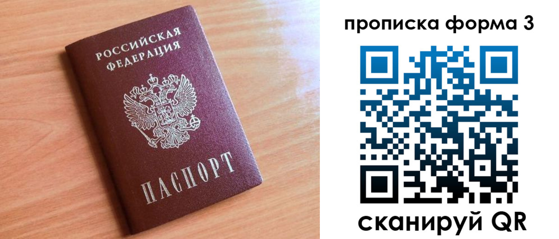 регистрация в Новошахтинске
