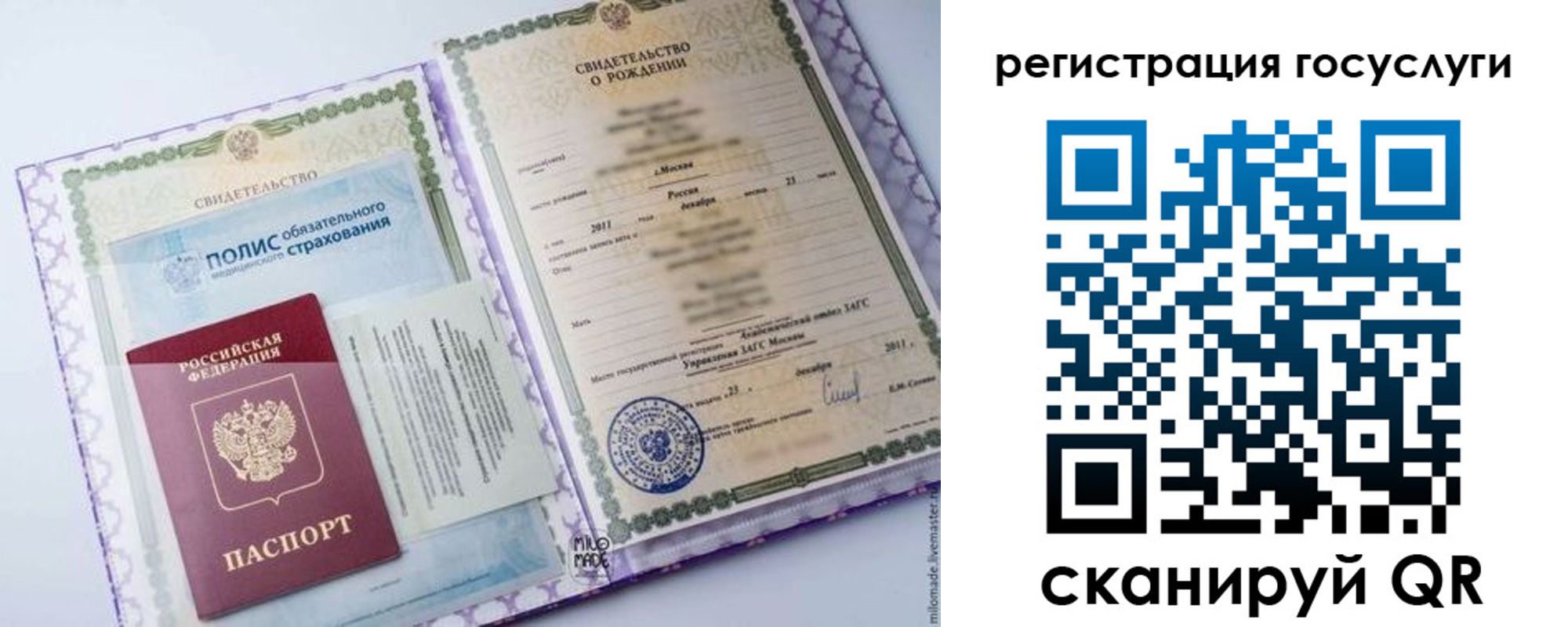 прописка в Новошахтинске