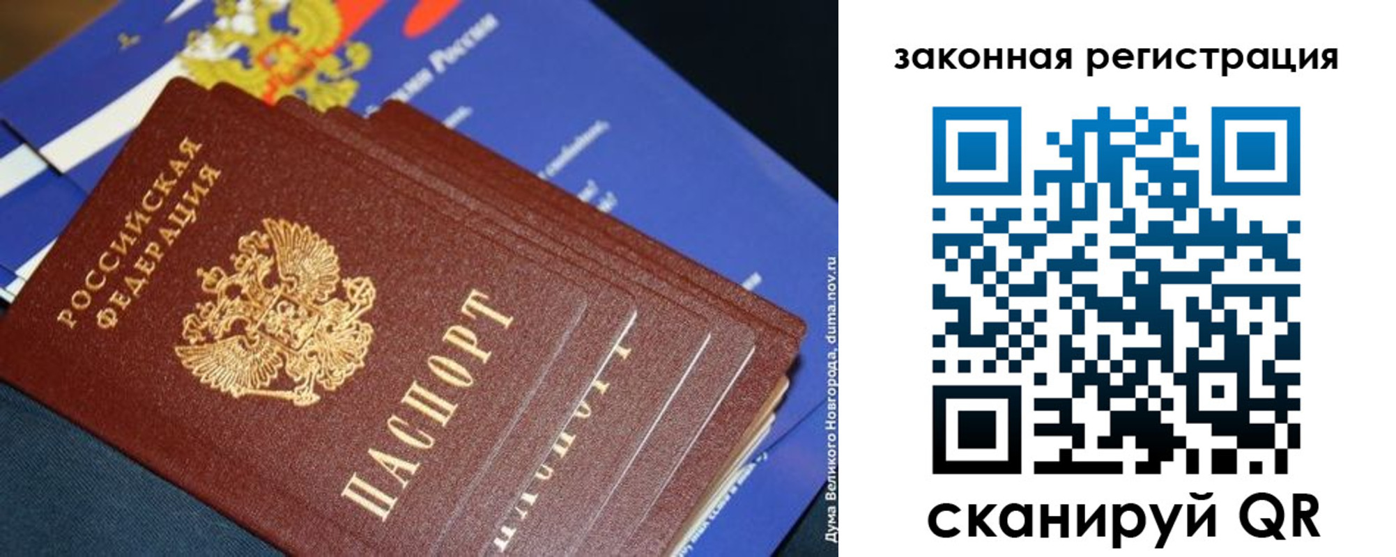 временная регистрация собственник в Новошахтинске